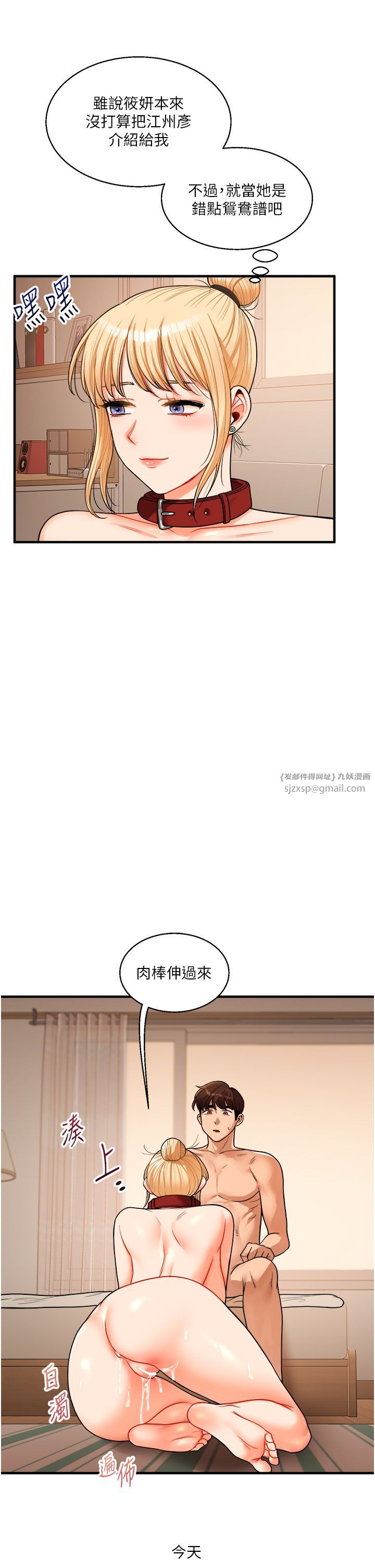 玩转学姊第31话-主人想要的，我都给♡