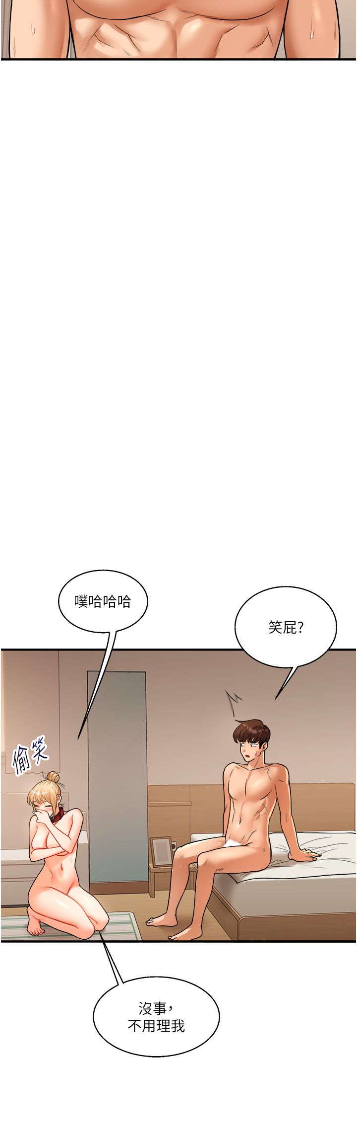 玩转学姊第31话-主人想要的,我都给♡