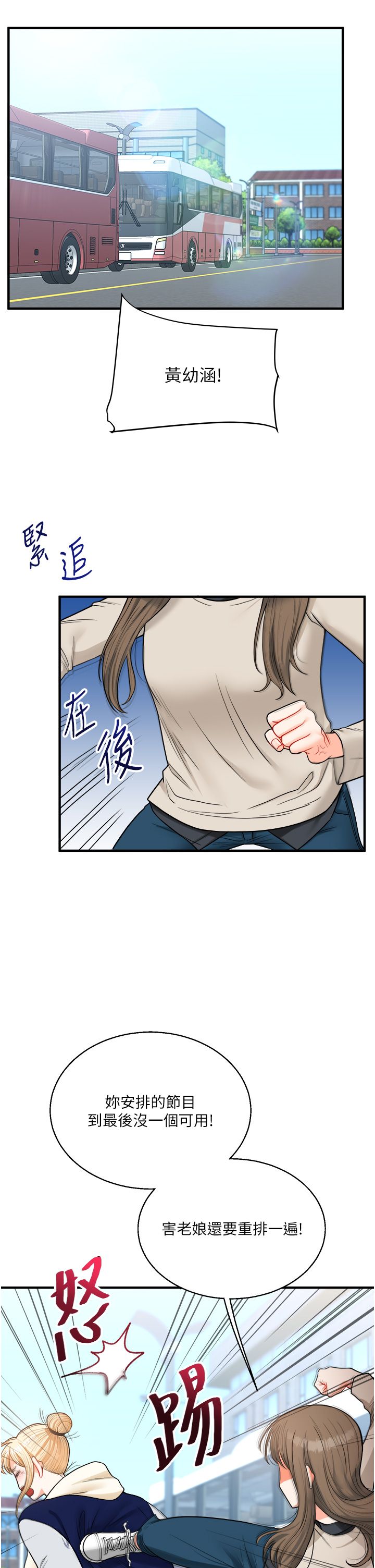 玩转学姊第31话-主人想要的，我都给♡