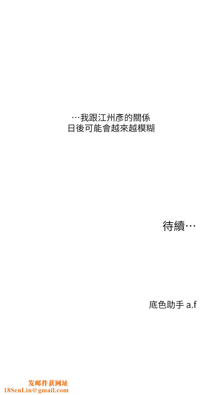 玩转学姊第31话-主人想要的，我都给♡