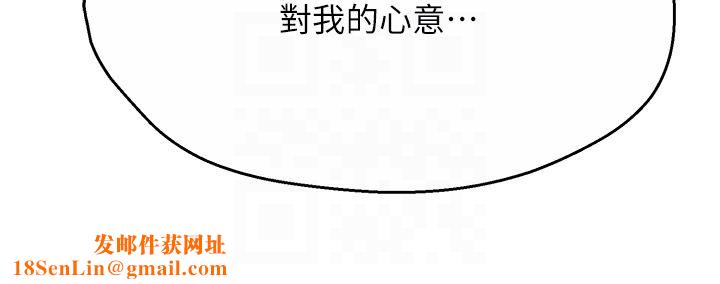 痒乐多阿姨第26话-成为我的第一次吧…!