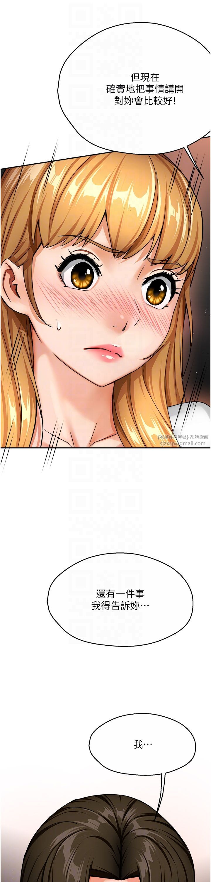 痒乐多阿姨第26话-成为我的第一次吧…!