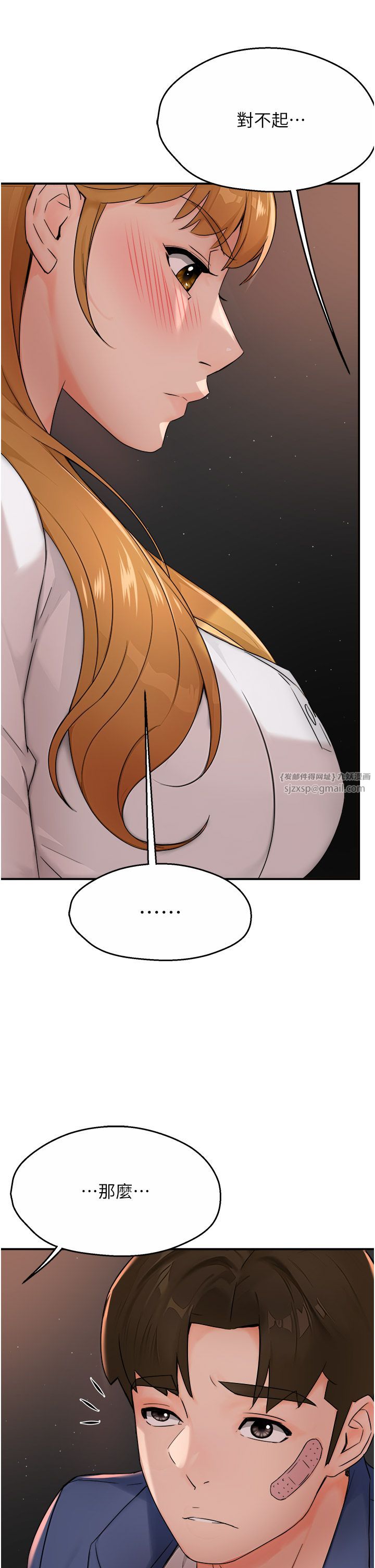 痒乐多阿姨第26话-成为我的第一次吧…!