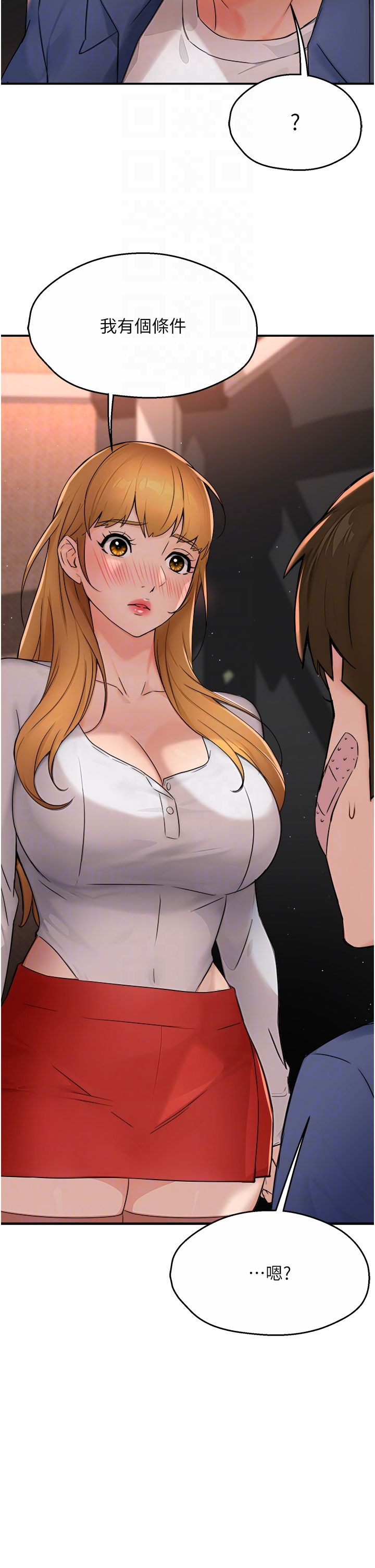 痒乐多阿姨第26话-成为我的第一次吧…!