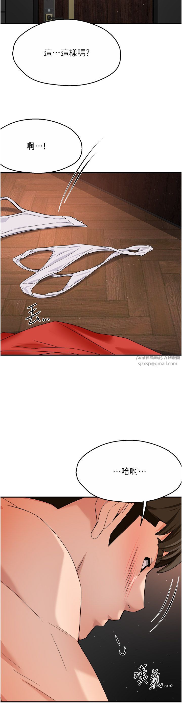 痒乐多阿姨第26话-成为我的第一次吧…!