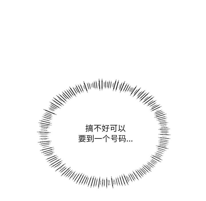 我靠升级逆袭成为大师第20话