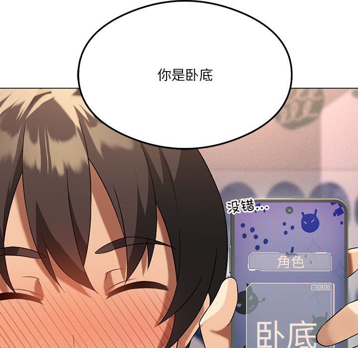 我靠升级逆袭成为大师第20话