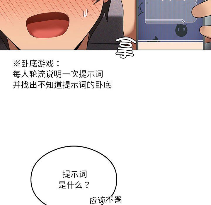 我靠升级逆袭成为大师第20话