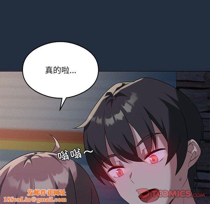 我靠升级逆袭成为大师第20话