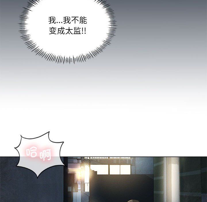 我靠升级逆袭成为大师第20话