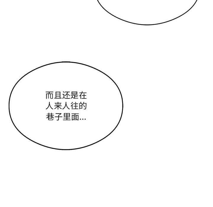 我靠升级逆袭成为大师第20话