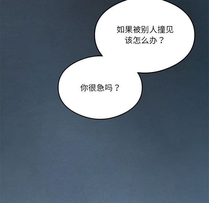 我靠升级逆袭成为大师第20话