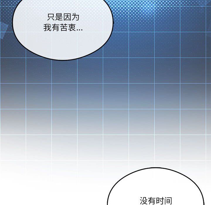 我靠升级逆袭成为大师第20话