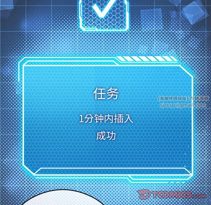 我靠升级逆袭成为大师第20话