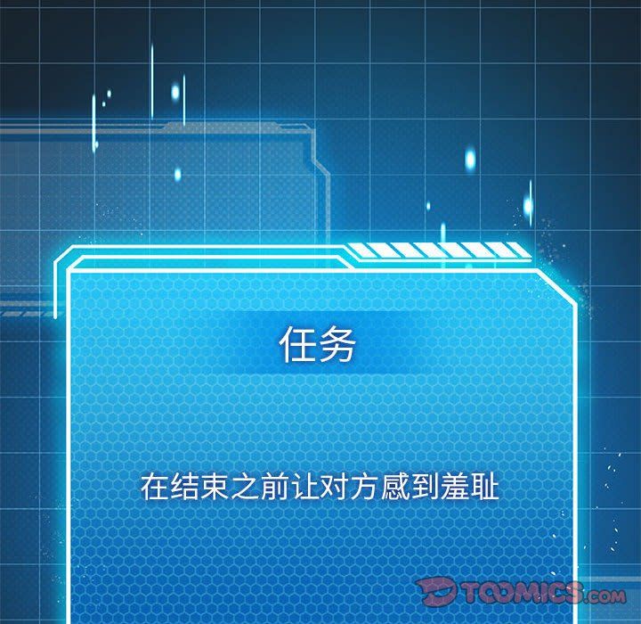 我靠升级逆袭成为大师第20话