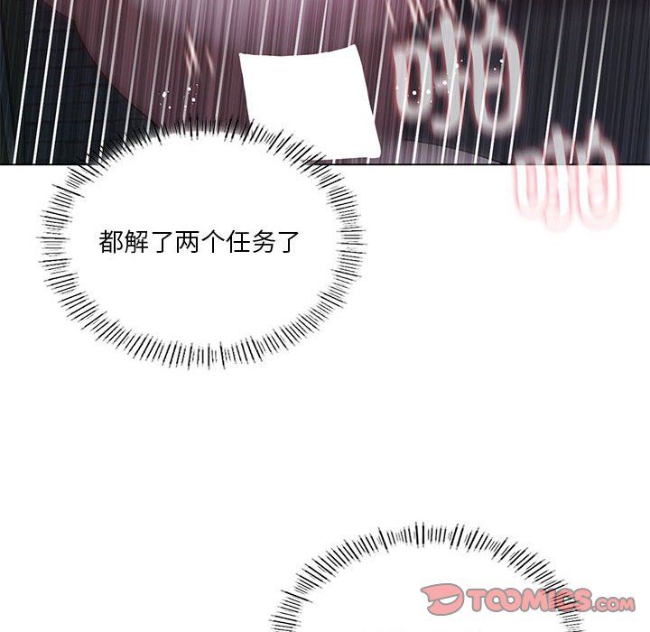 我靠升级逆袭成为大师第20话