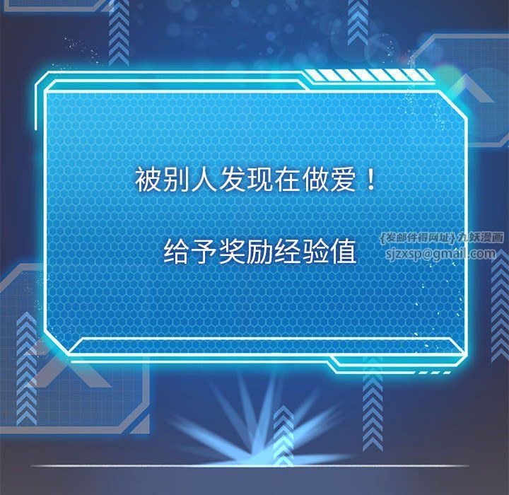 我靠升级逆袭成为大师第20话