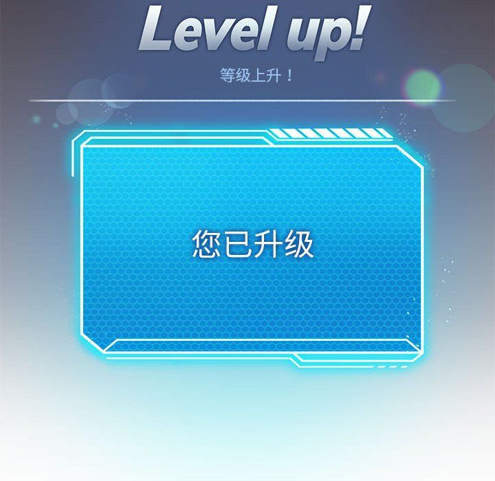 我靠升级逆袭成为大师第20话