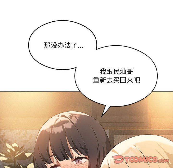 我靠升级逆袭成为大师第20话