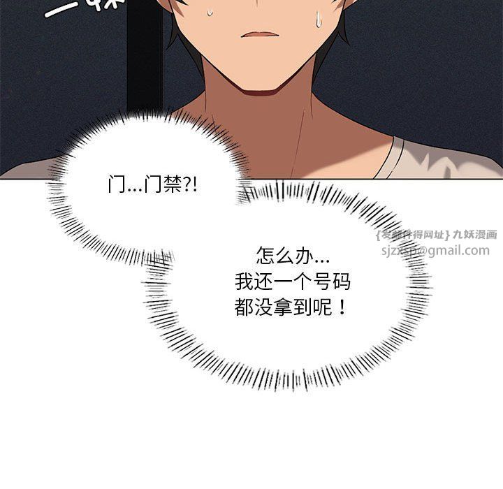 我靠升级逆袭成为大师第20话