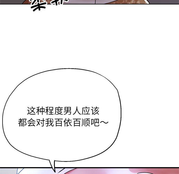 亲家的女人们第19话