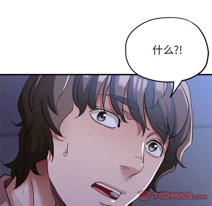 亲家的女人们第19话