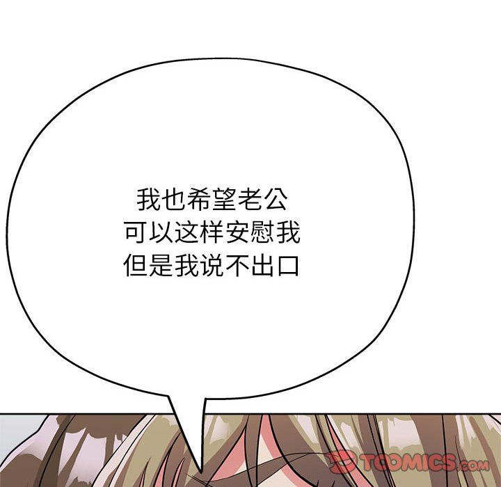 亲家的女人们第19话