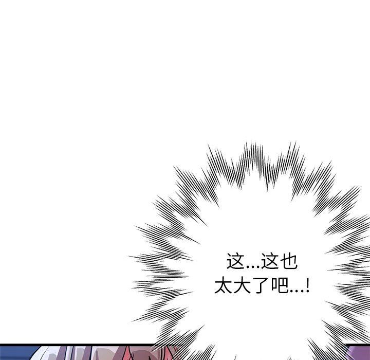 亲家的女人们第19话