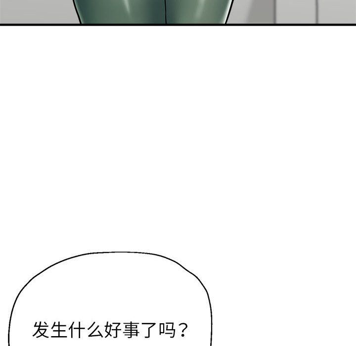 亲家的女人们第19话