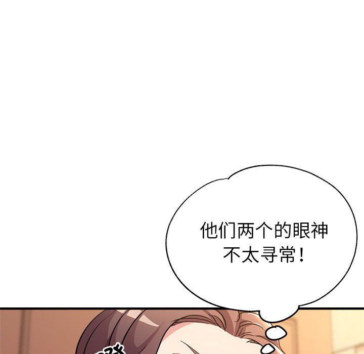 亲家的女人们第19话