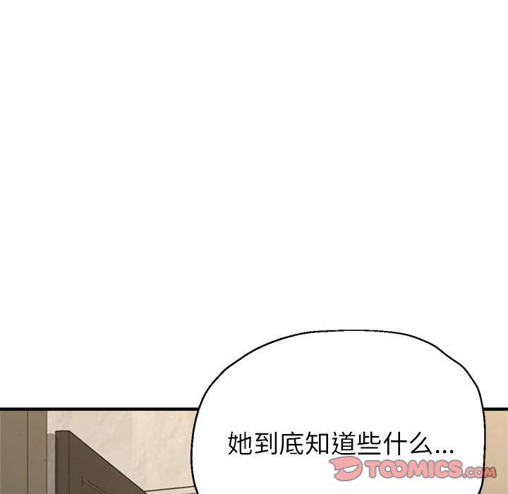 亲家的女人们第19话