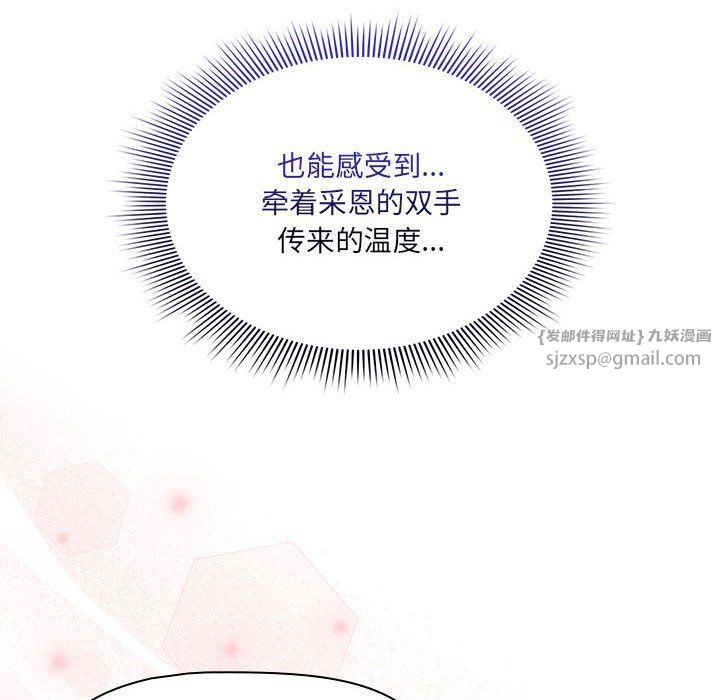 疫情期间的家教生活第131话