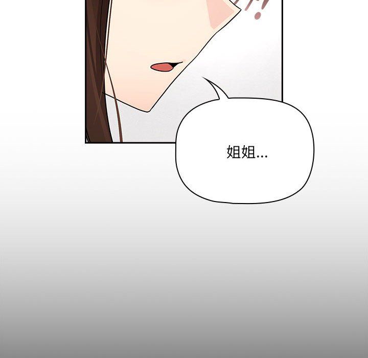 疫情期间的家教生活第131话