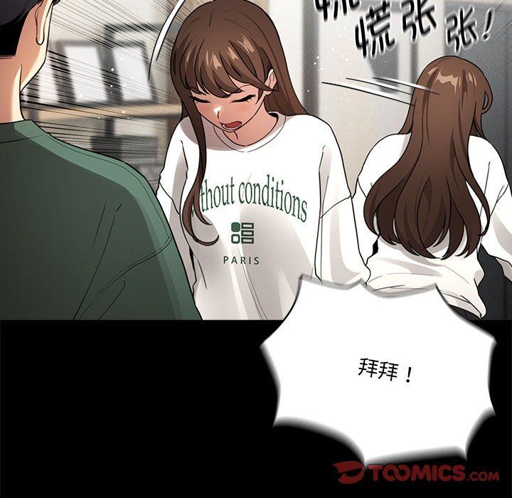 疫情期間的家教生活第131話