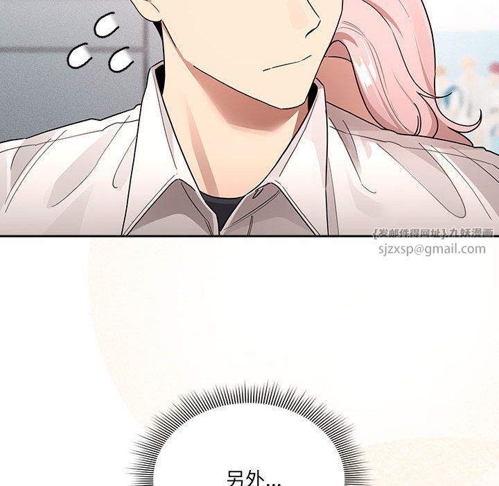 疫情期间的家教生活第131话