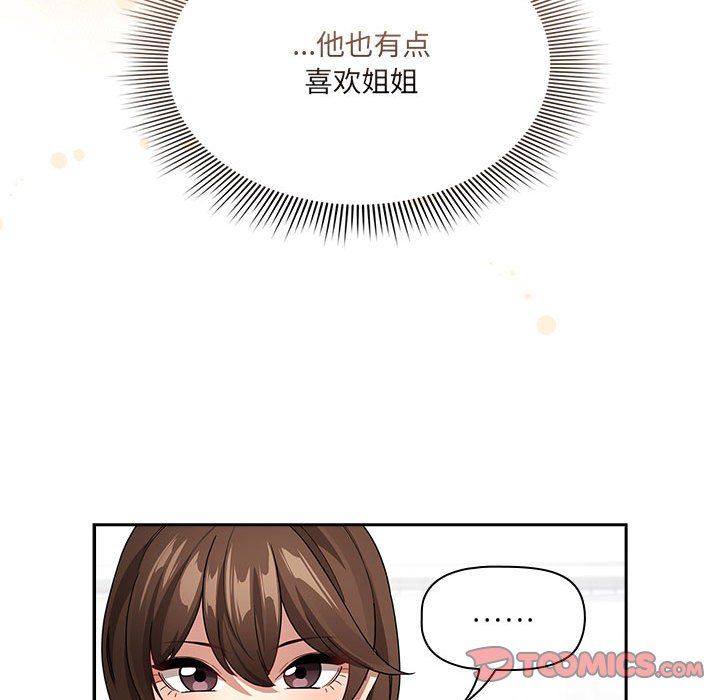 疫情期间的家教生活第131话