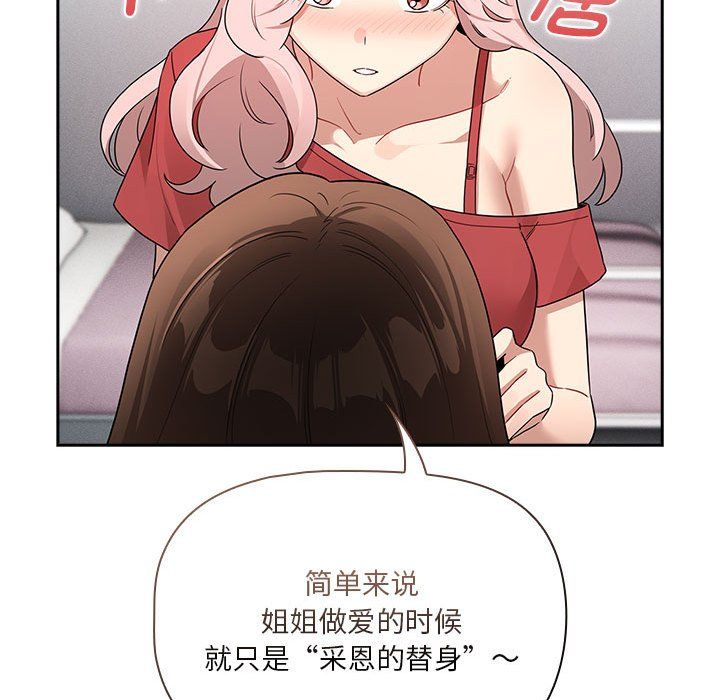 疫情期间的家教生活第131话