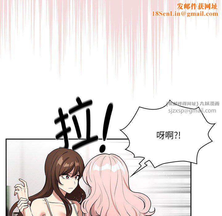 疫情期间的家教生活第131话