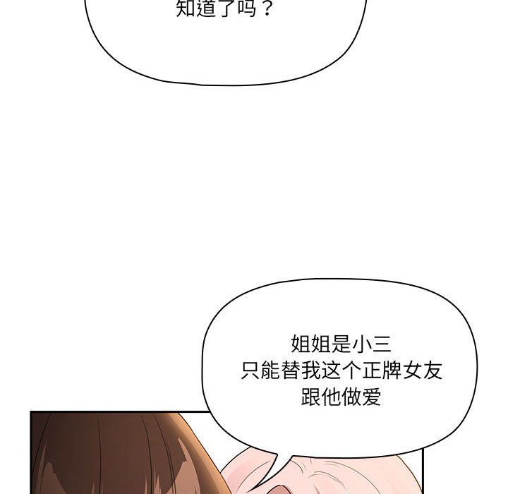 疫情期间的家教生活第131话