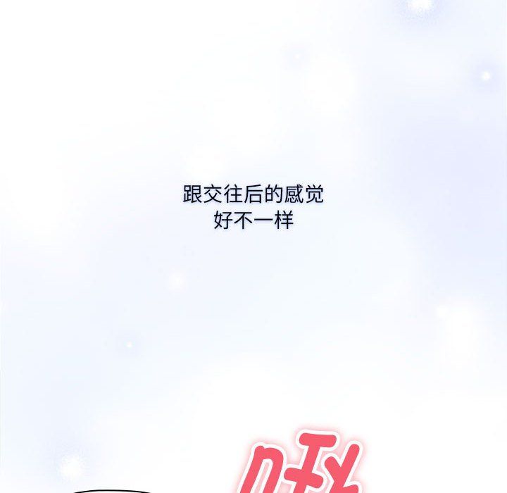 疫情期间的家教生活第131话