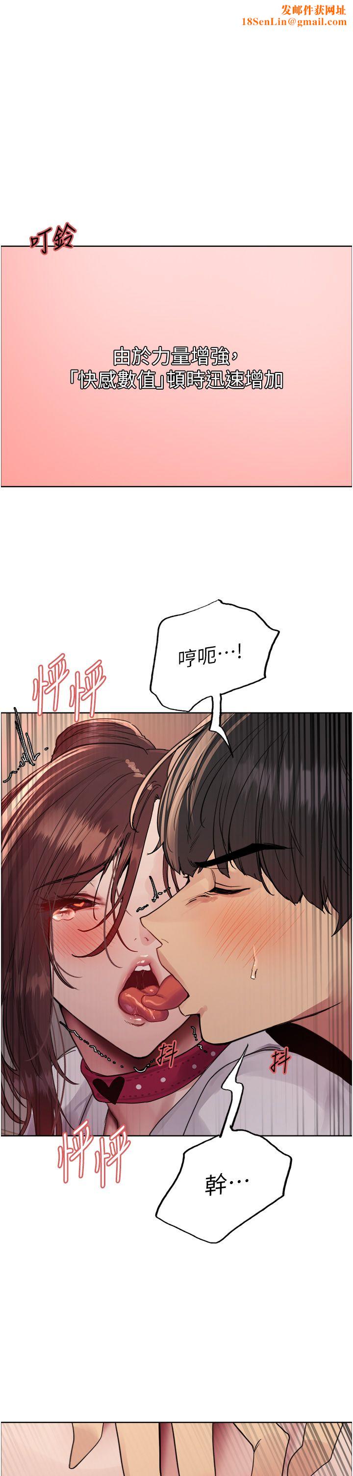 色輪眼第2季第39話-用新技能調教母狗