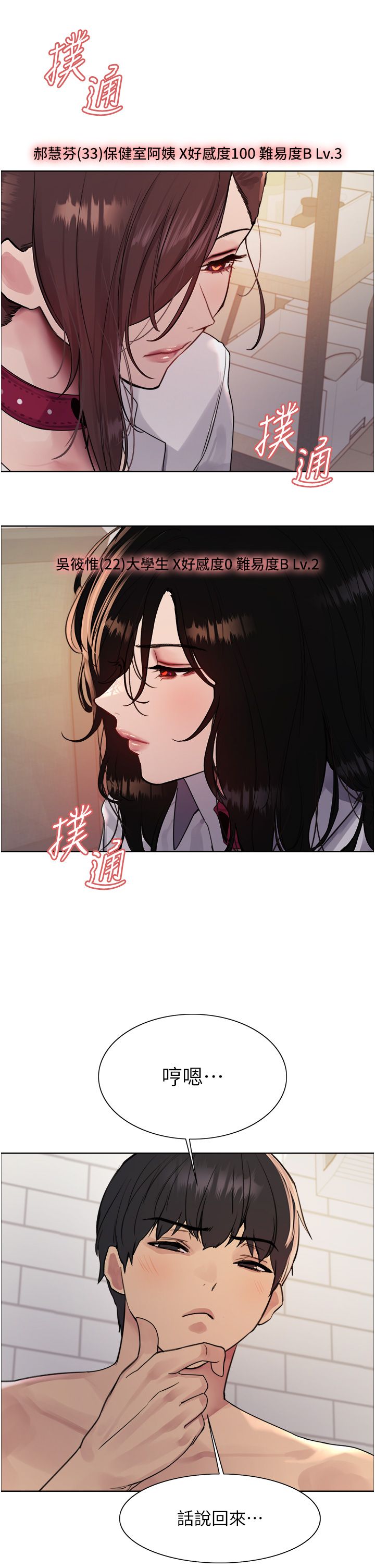 色輪眼第2季第39話-用新技能調教母狗