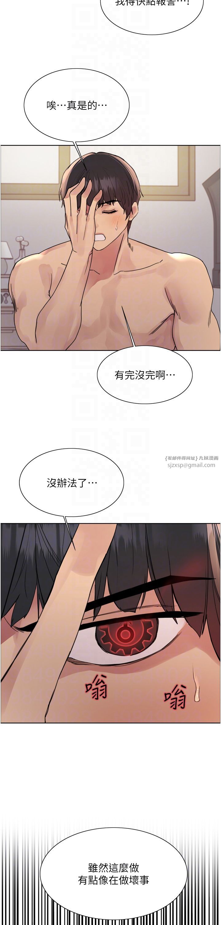 色轮眼第2季第39话-用新技能调教母狗