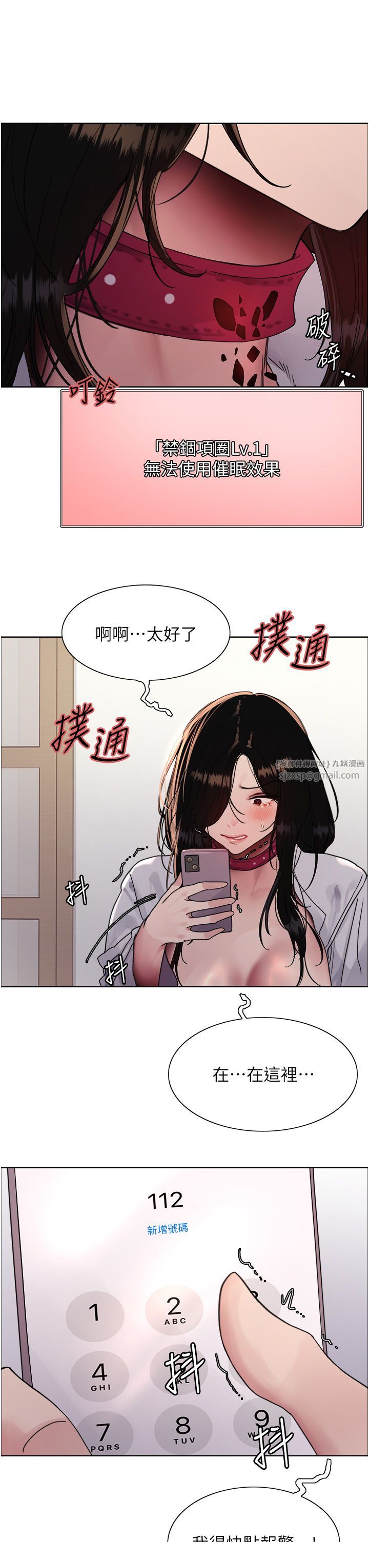 色轮眼第2季第39话-用新技能调教母狗