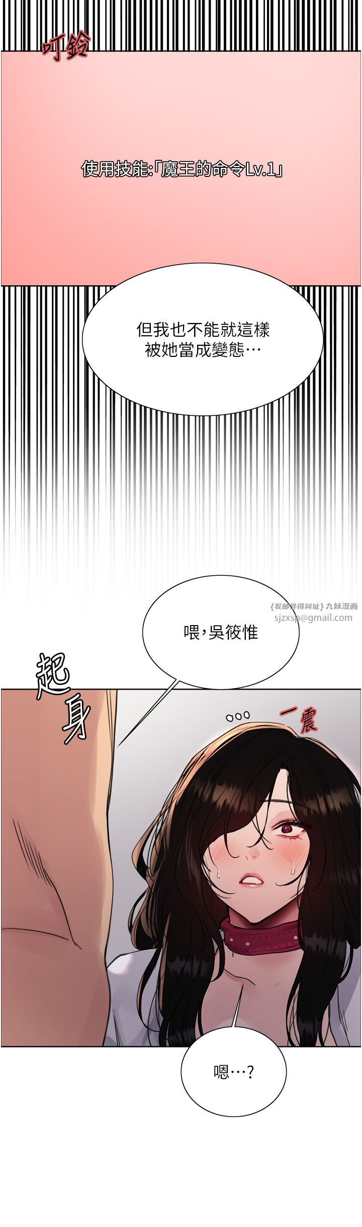 色轮眼第2季第39话-用新技能调教母狗