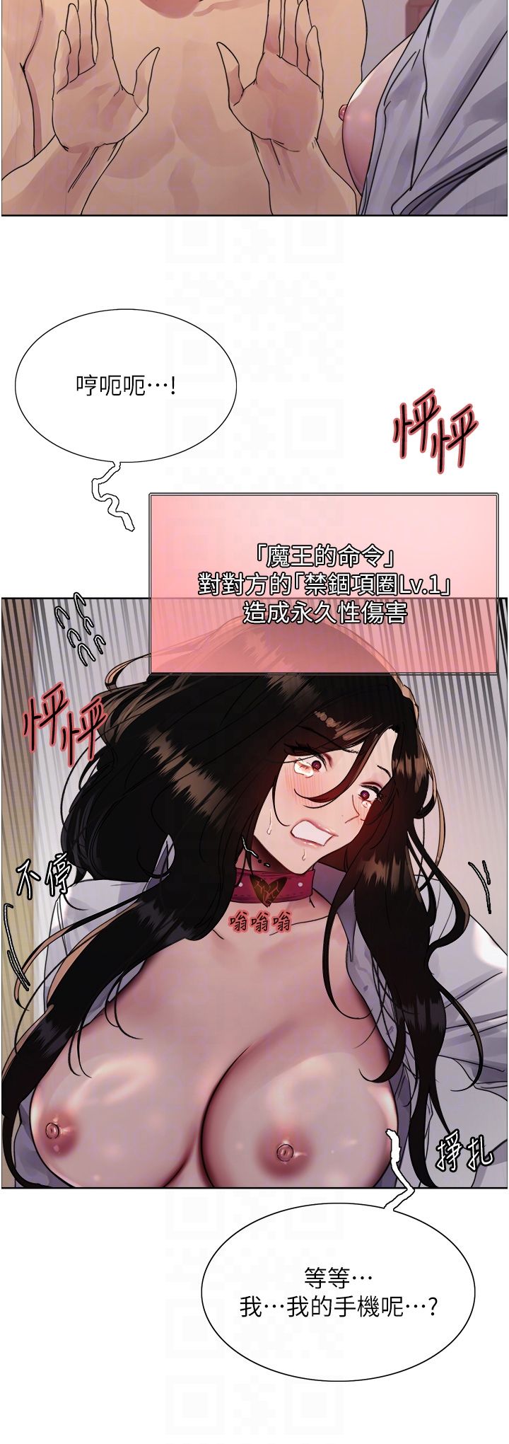 色轮眼第2季第39话-用新技能调教母狗