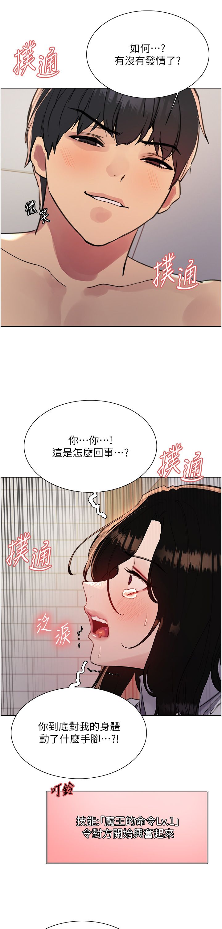 色轮眼第2季第39话-用新技能调教母狗