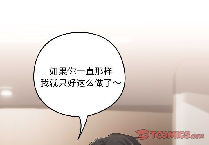 下班后的例行恋爱第21话