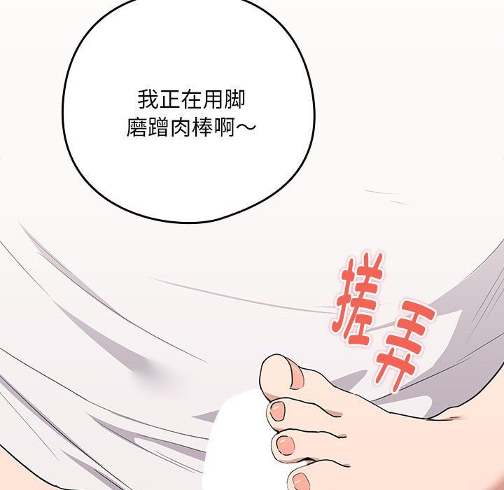 下班后的例行恋爱第21话