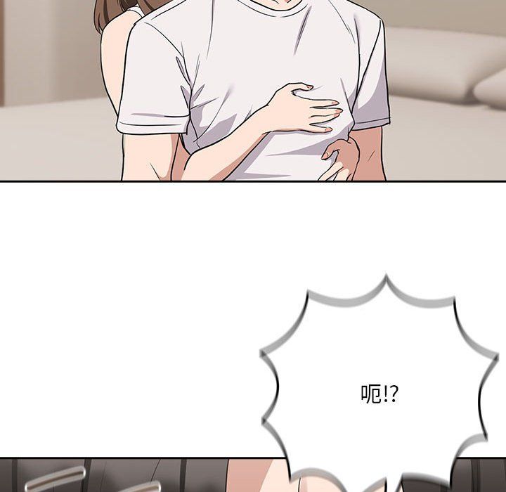 下班后的例行恋爱第21话